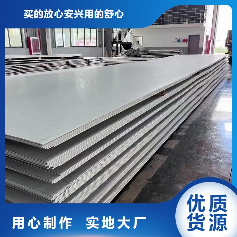 不锈钢板货源充足
