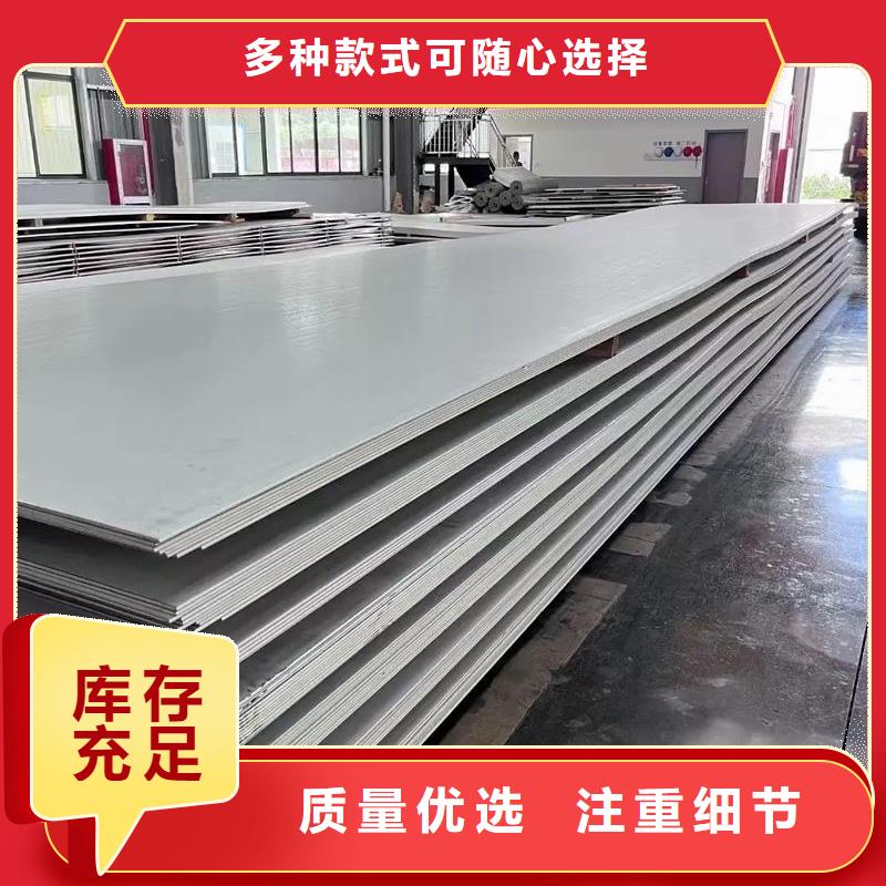 25Cr-7Ni-3.7Mo-0.3N双相不锈钢板质量保证