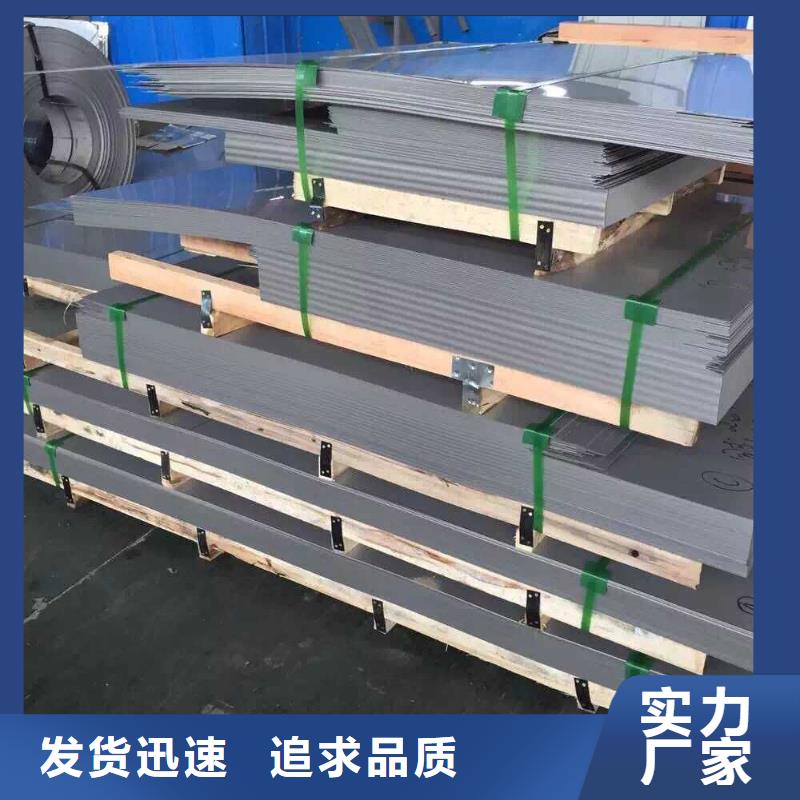 2507不锈钢板正规厂家