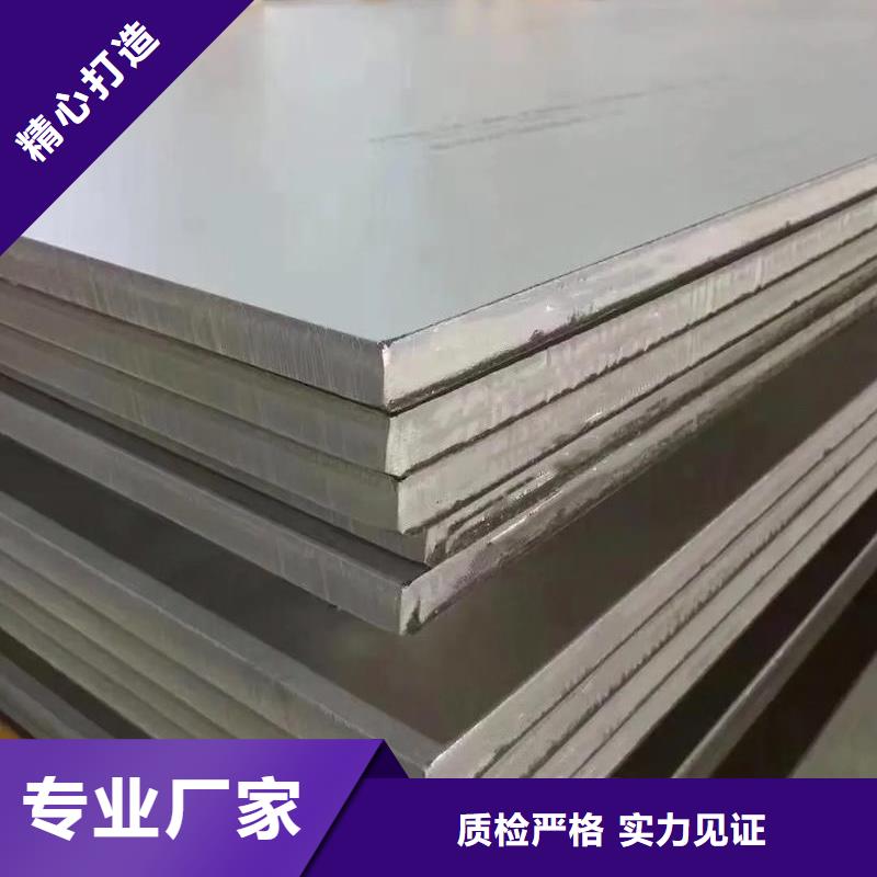 2520不锈钢板批发价