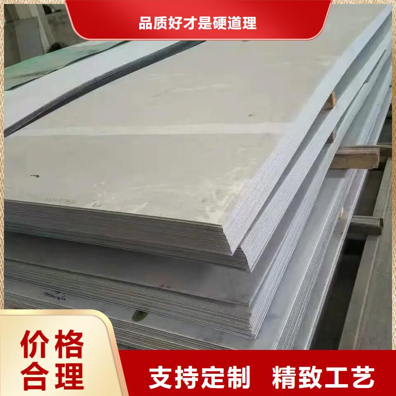 临高县2520不锈钢板正规厂家