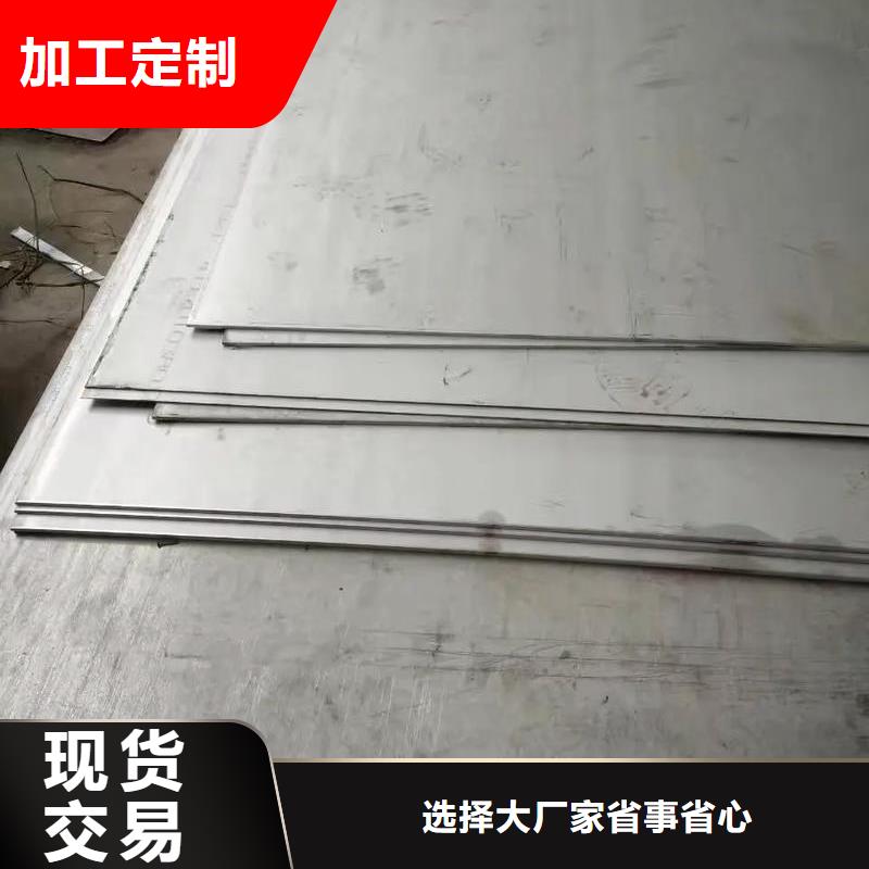 201不锈钢板厂家现货