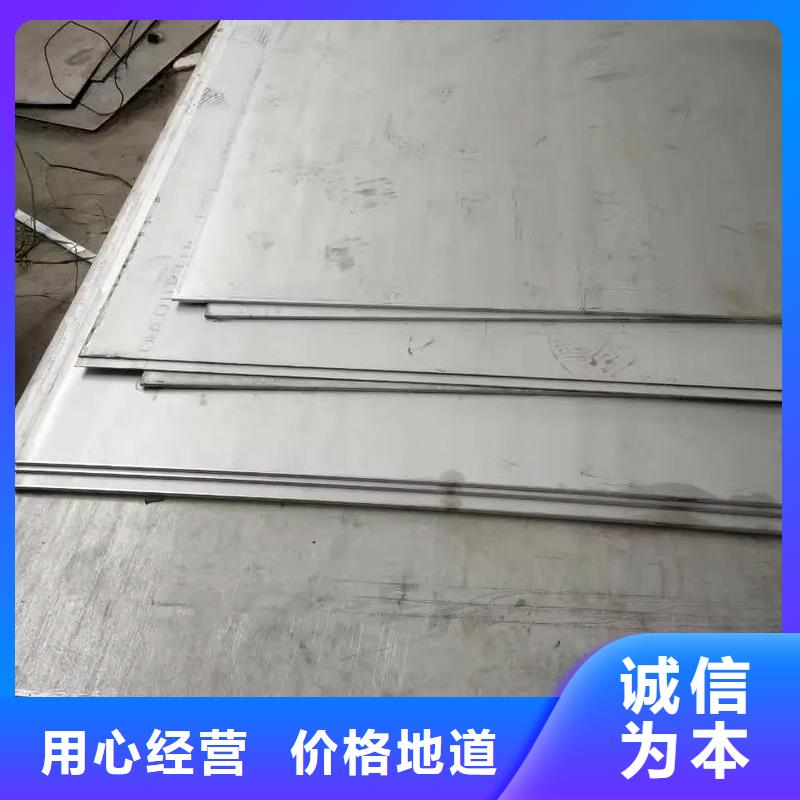 201不锈钢板质量保证