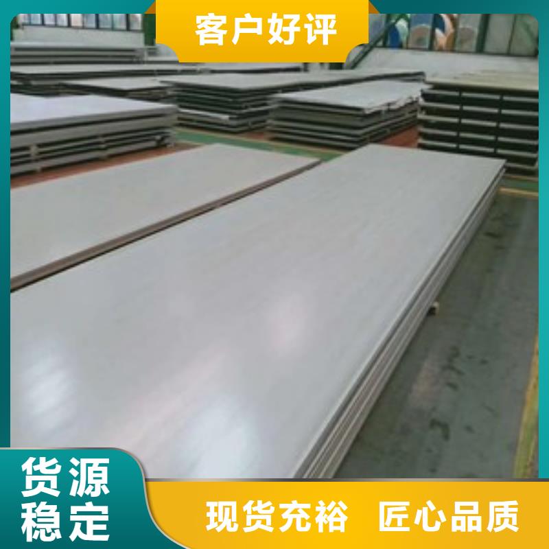 不锈钢板性价比高