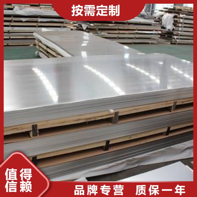2520不锈钢板批发价