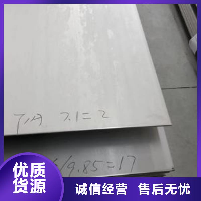 2507不锈钢板正规厂家