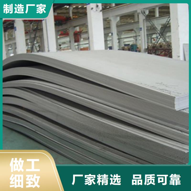 201不锈钢板批发价