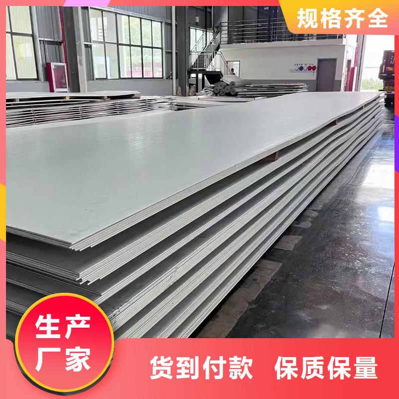 不锈钢板正规厂家