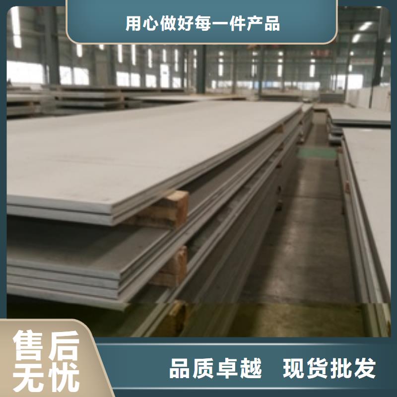 2520不锈钢板品质放心