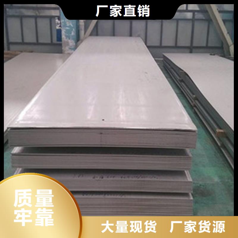 2520不锈钢板优惠多