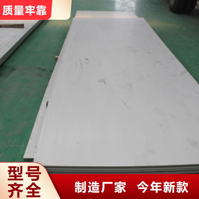 东方市0Cr25Ni20不锈钢板质量保证