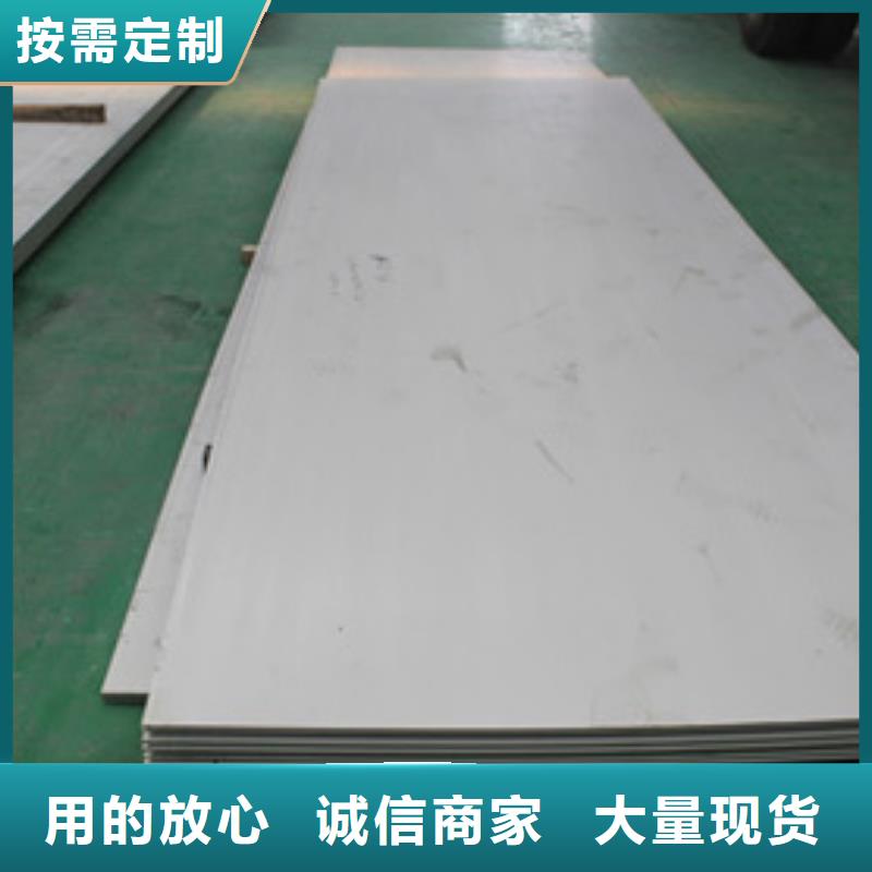 临高县304L不锈钢板厂家现货