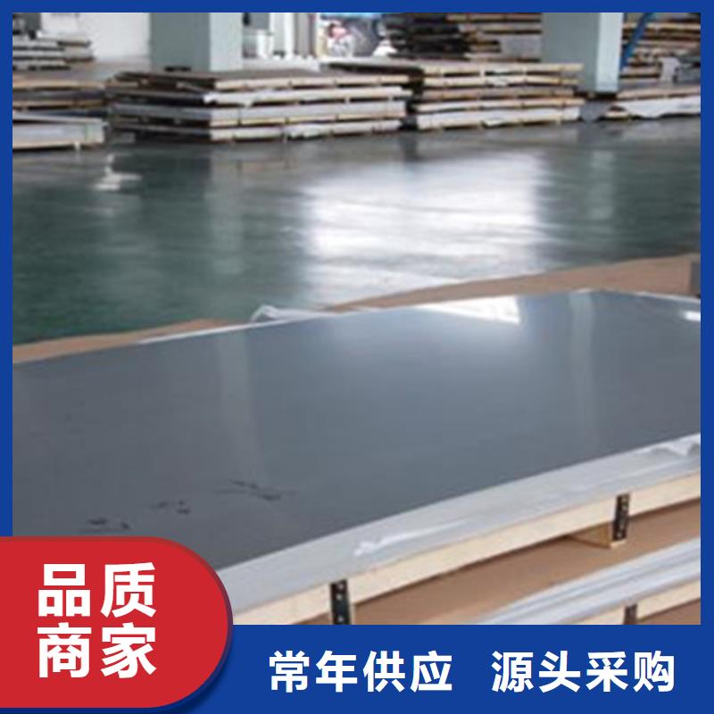2520不锈钢板品质放心