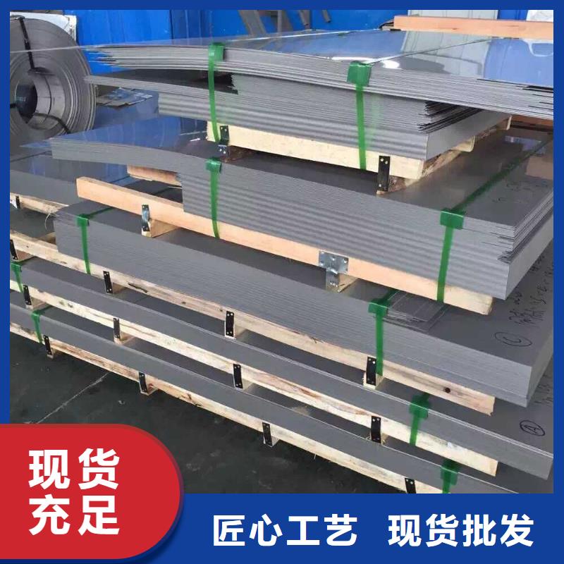 2520不锈钢板品质放心