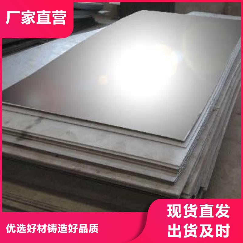 2507不锈钢板正规厂家