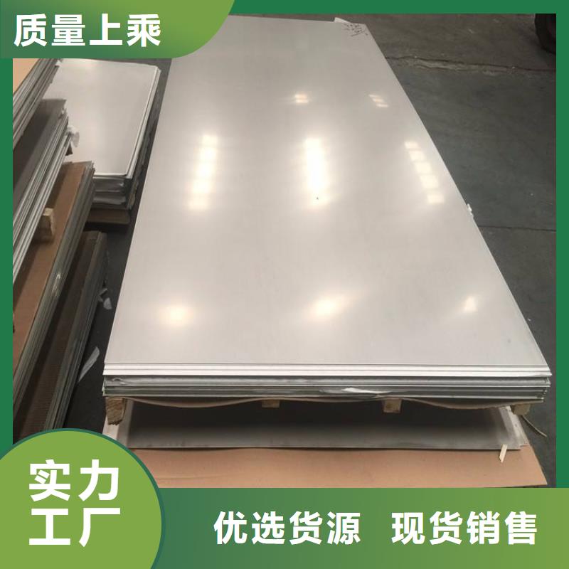 五指山市310S不锈钢板价格低