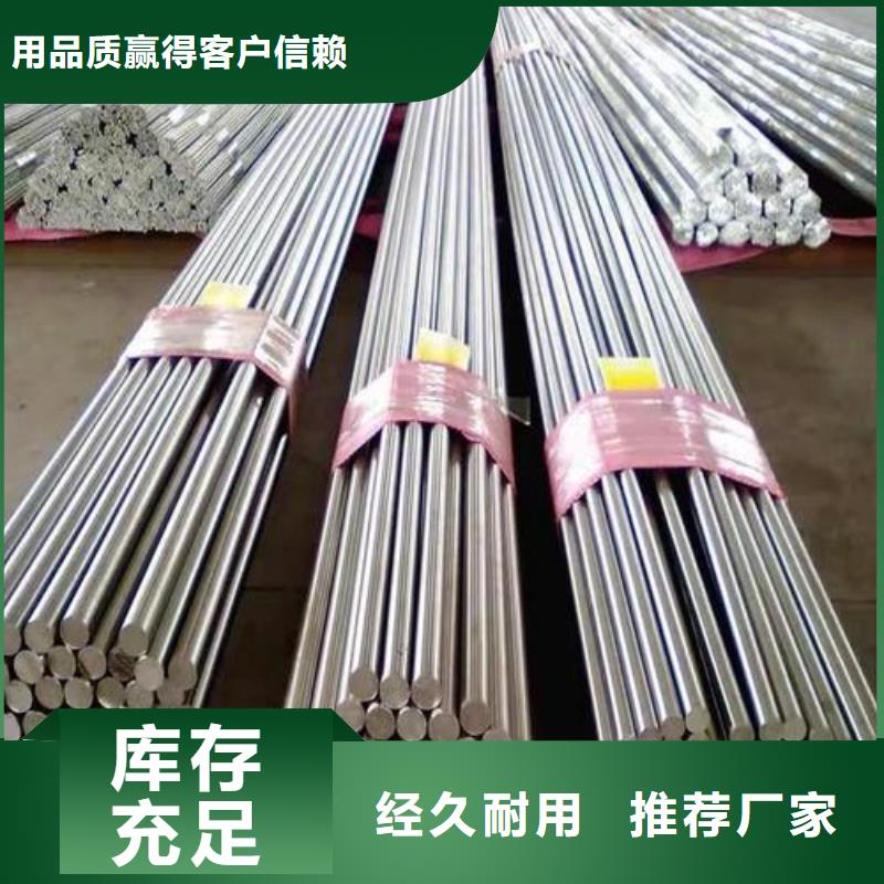 316L不锈钢圆钢设计