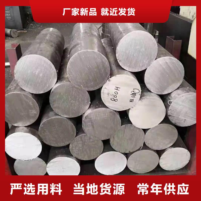 201不锈钢圆钢供应商