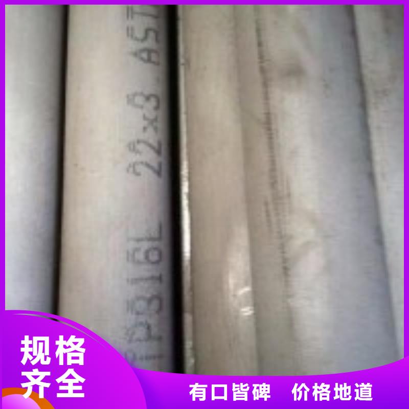 316L不锈钢圆钢设计