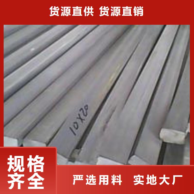304L不锈钢扁钢供应