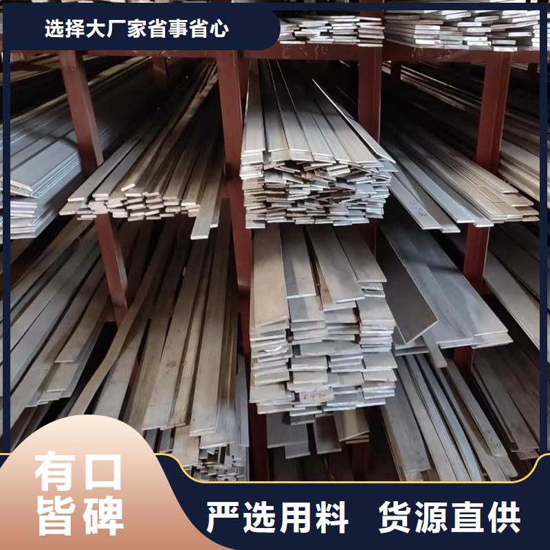 304L不锈钢扁钢可定制