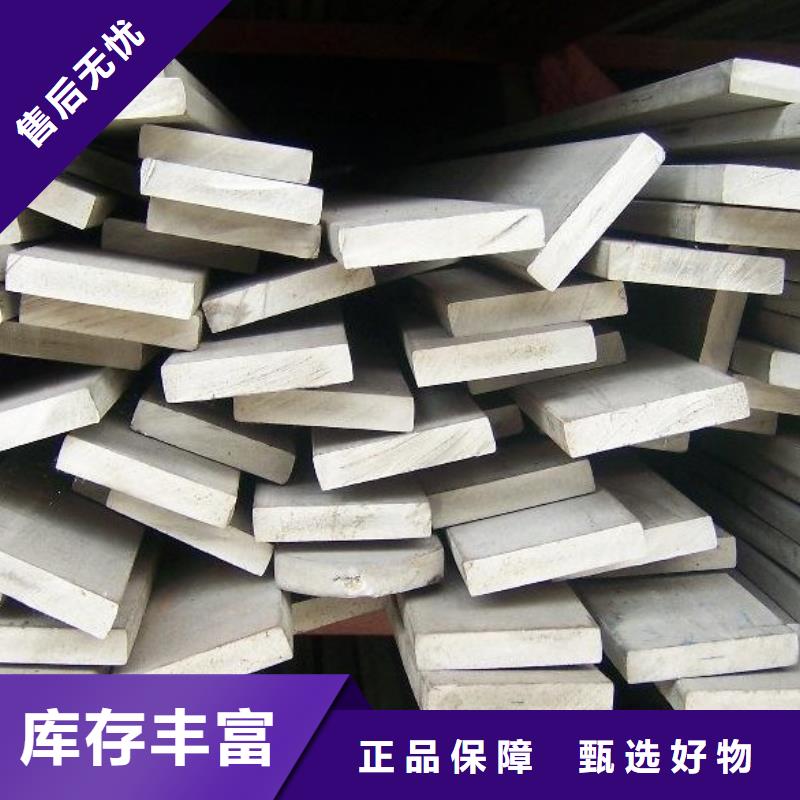 304L不锈钢扁钢可定制