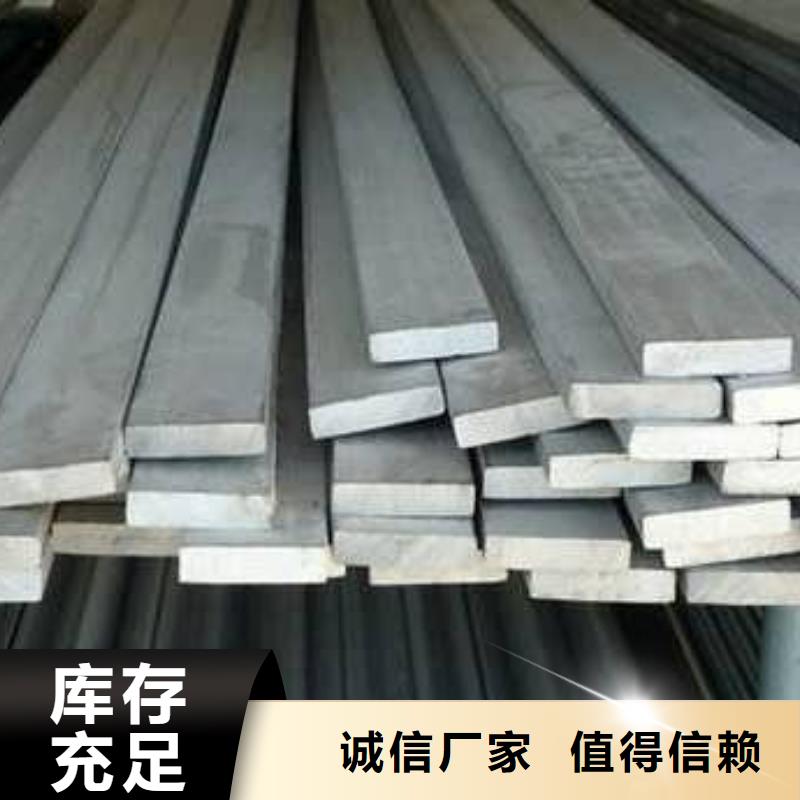 201不锈钢扁钢质量优