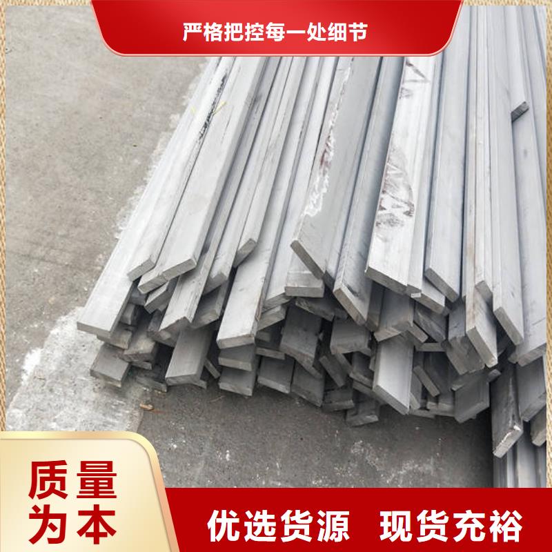 304L不锈钢扁钢供应
