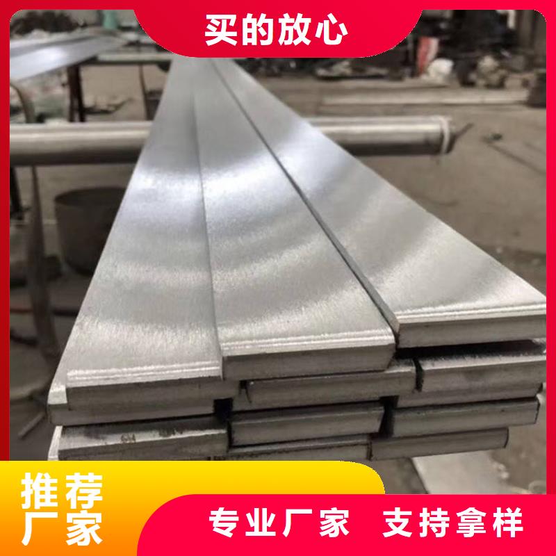 201不锈钢扁钢质量优