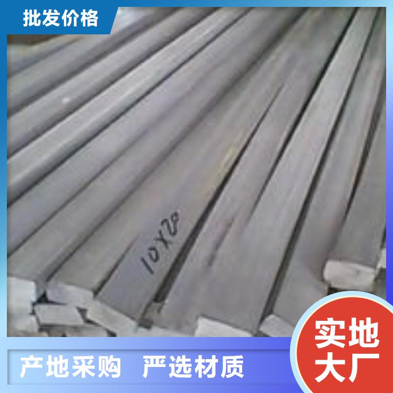 201不锈钢扁钢质量优