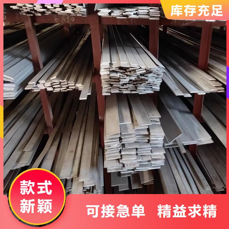 201不锈钢扁钢质量优