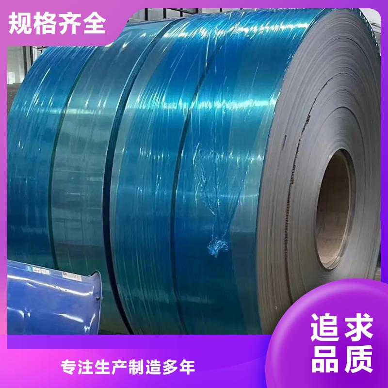 2205不锈钢卷供应