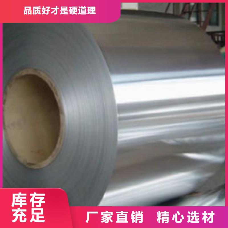 2520不锈钢卷实力老厂