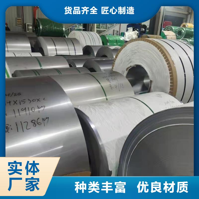 0Cr25Ni20不锈钢卷价格合理