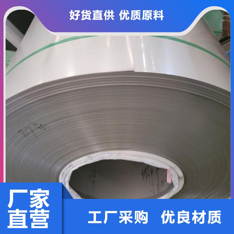 2205不锈钢卷供应