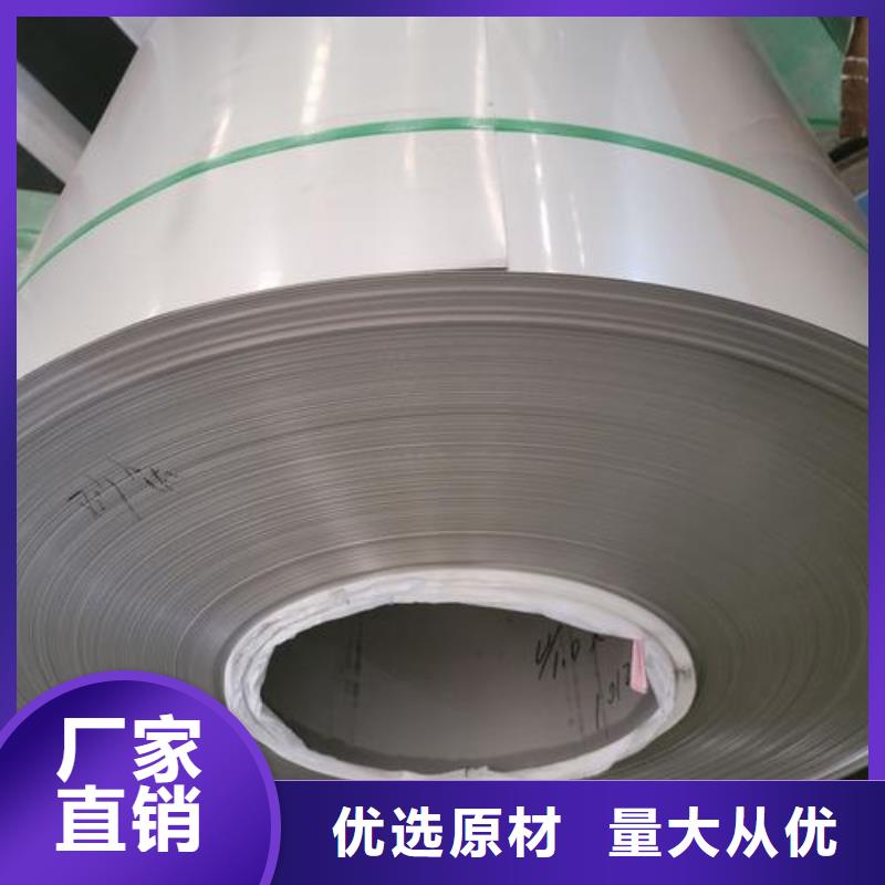 304不锈钢卷定制价格