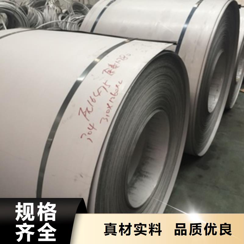 304L不锈钢卷性价比高