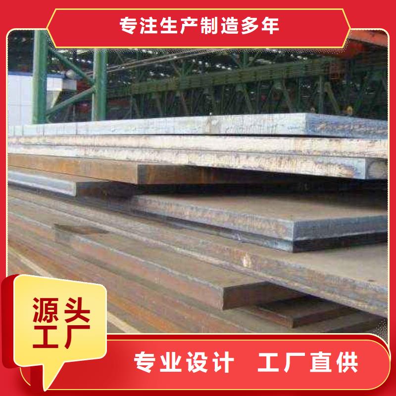 高强板-合金板用心经营