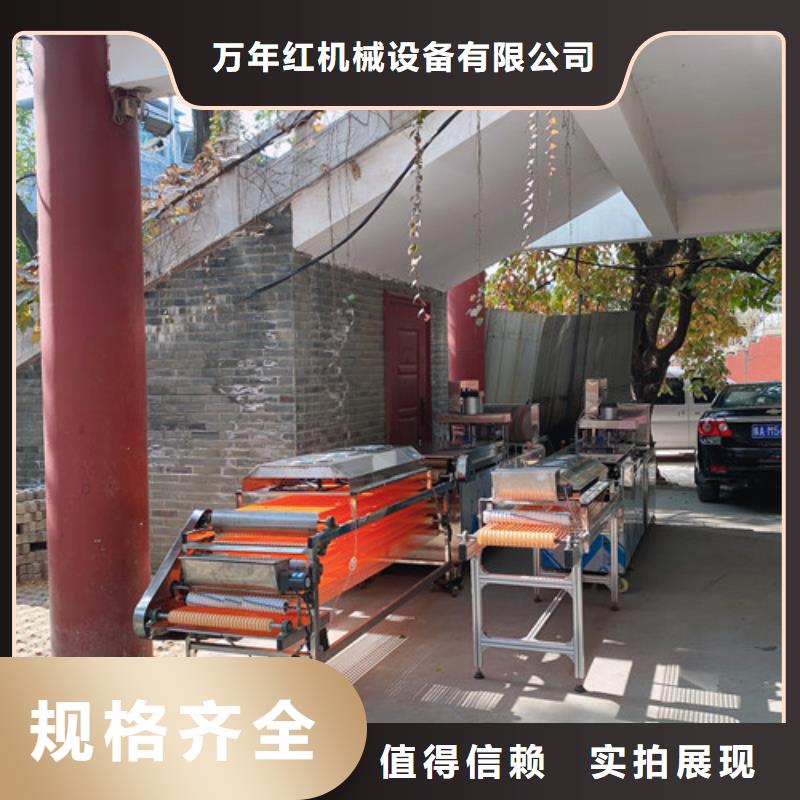 数控烙馍机,双排圆形烙馍机专业的生产厂家