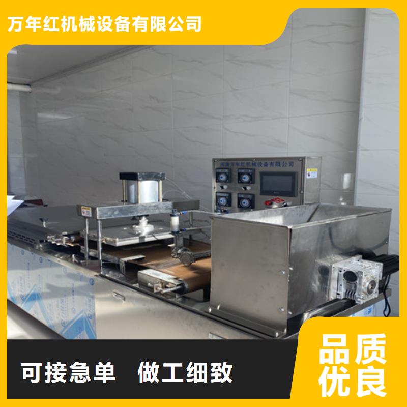 万年红双排数控单饼机【 水烙馍机,凉皮机产地工厂】三玖采购网