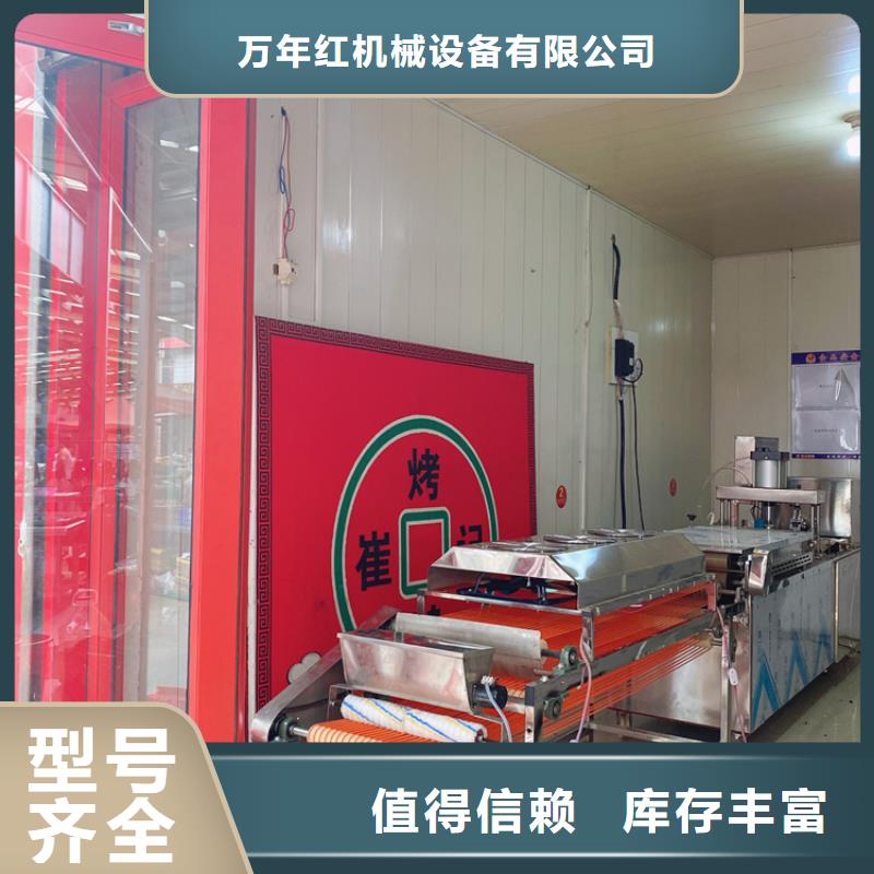 液压烙馍机,烤鸭饼机老客户钟爱