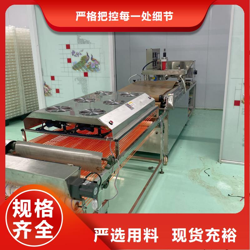 双排数控单饼机视频-双排数控单饼机(万年红)覆盖地域四川省攀枝花市盐边|米易|眉山|泸州|巴中|雅安|广安