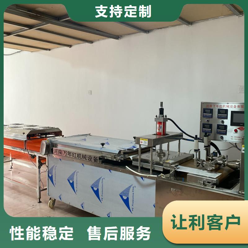 烙馍机放心得选择