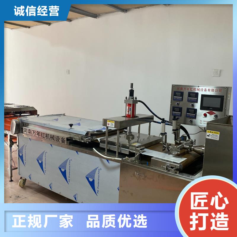 烙馍机【擀面皮机】购买的是放心