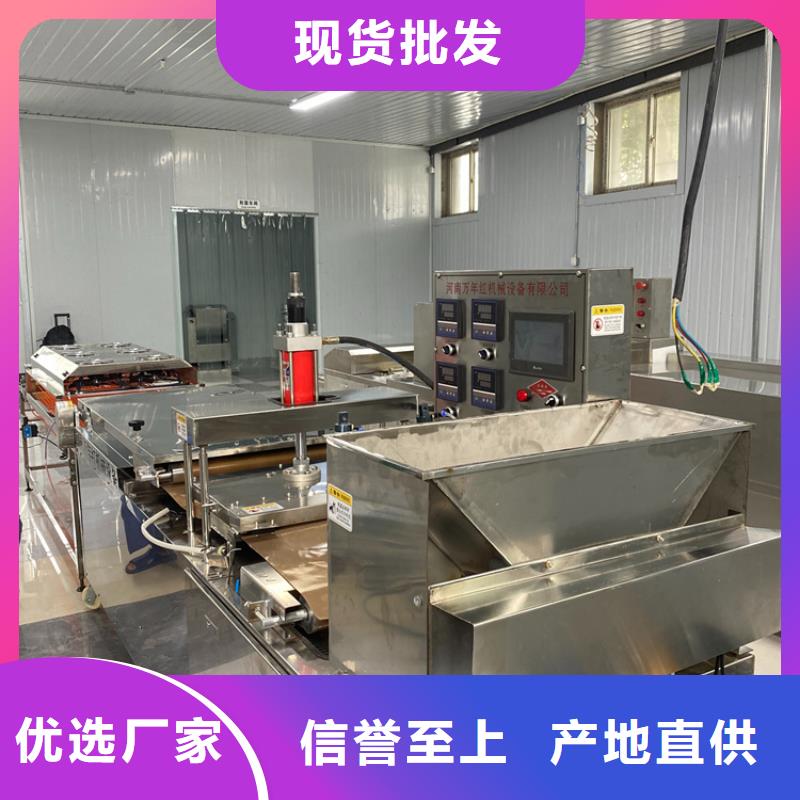 烙馍机全自动蔬菜烙馍源头工厂量大优惠