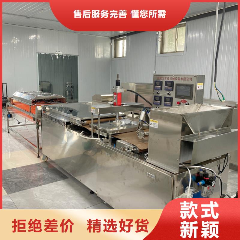 烙馍机【洗面筋机】拥有多家成功案例
