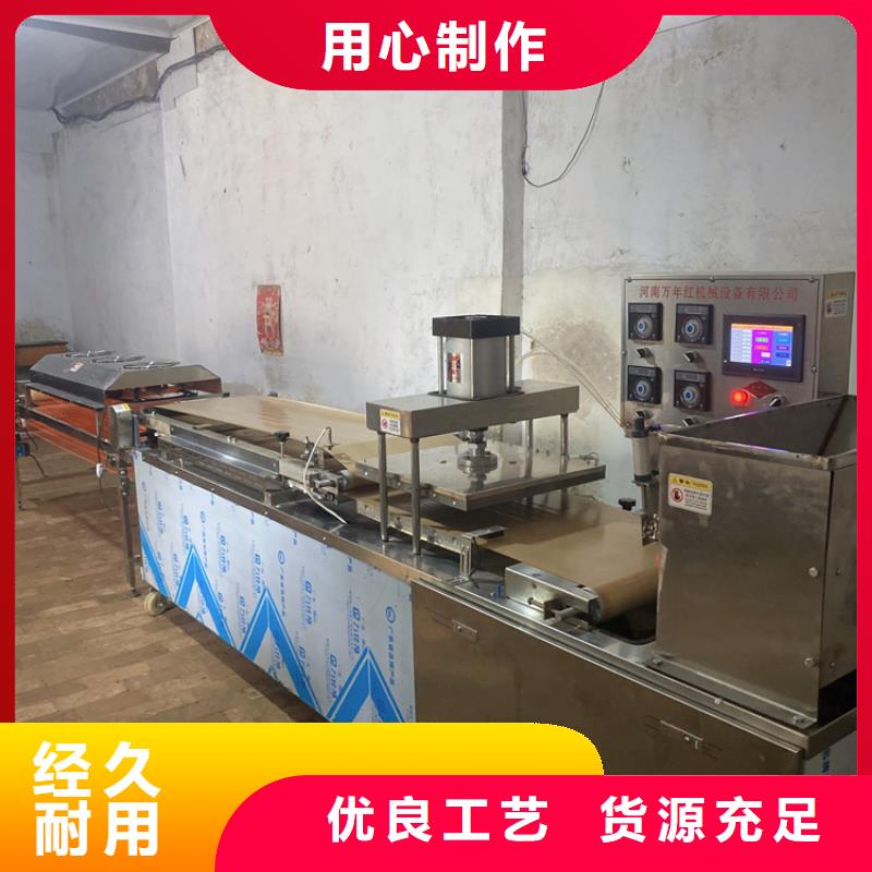 |兴安|通辽|乌海|呼和浩特|鄂尔多斯万年红【烙馍机】-河粉机一致好评产品