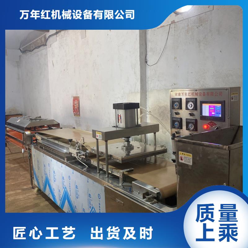 烙馍机全自动单饼机老品牌厂家