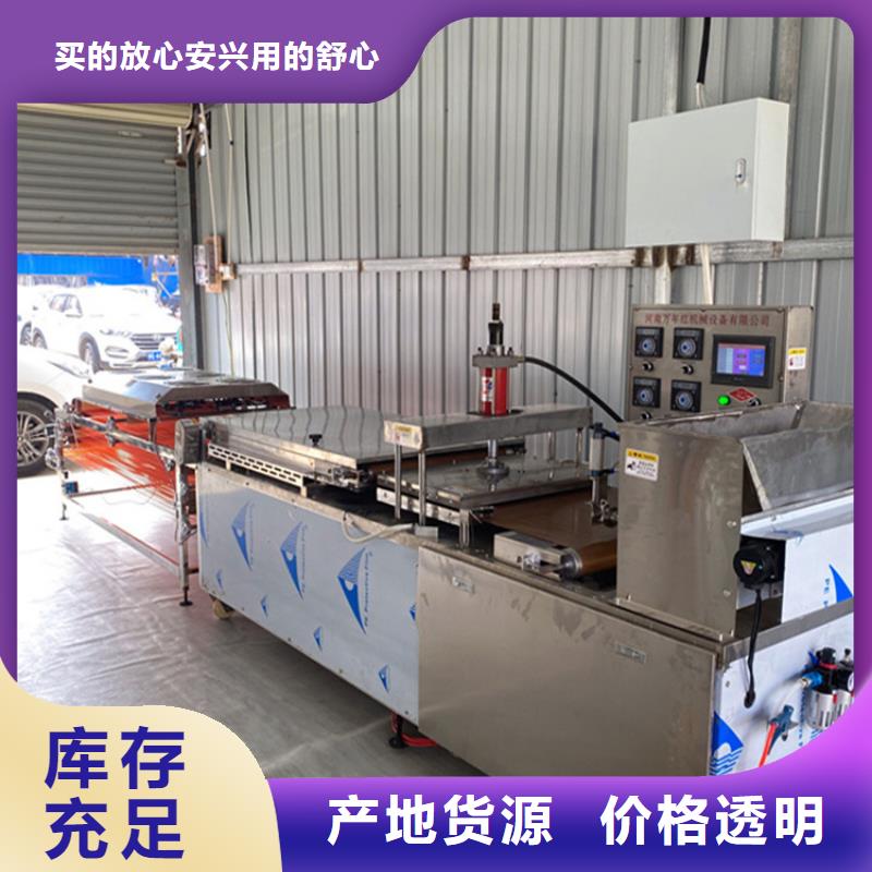 烙馍机全自动蔬菜烙馍机质量优价格低