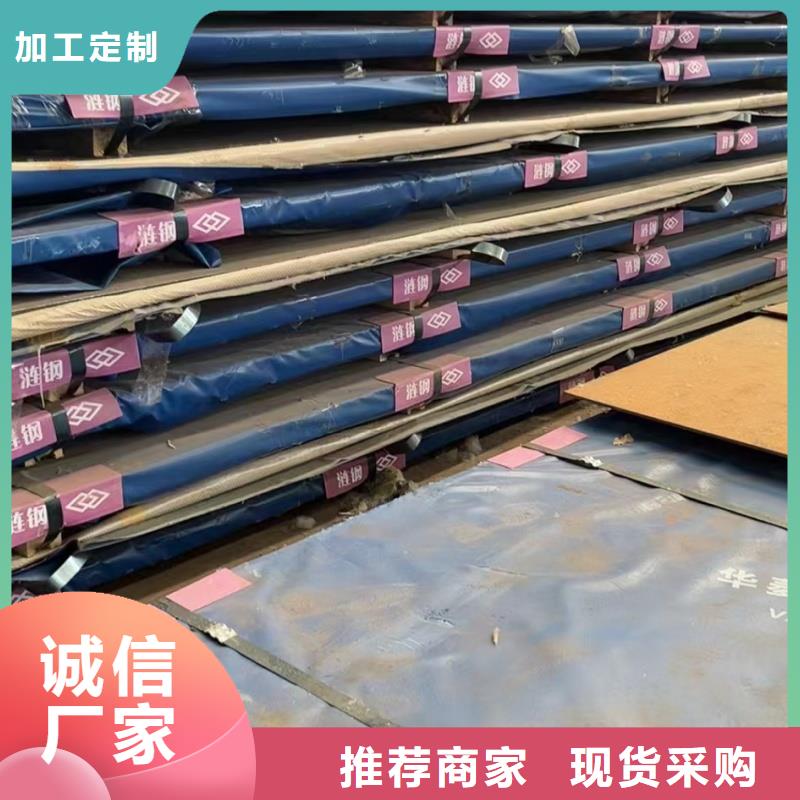 钢板【SM490A钢板】用心服务